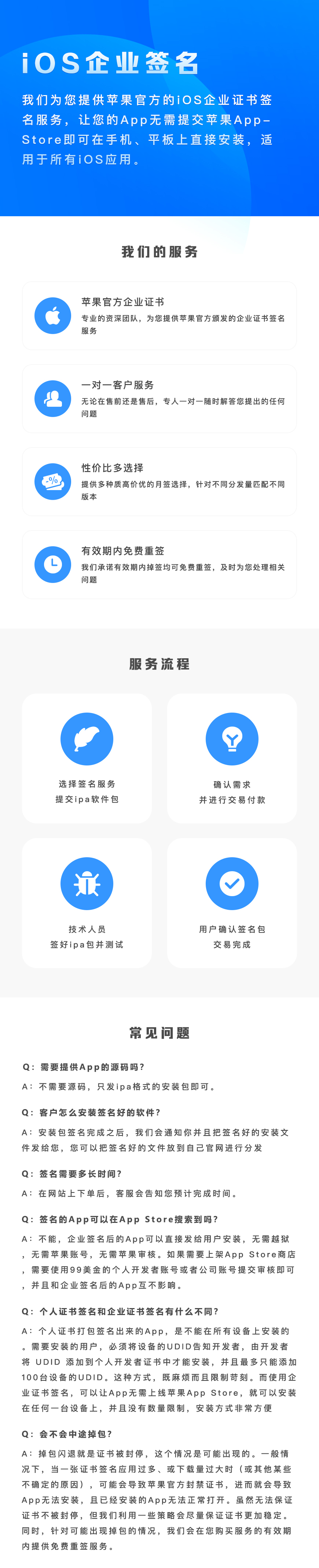 iOSҵǩ.jpg
